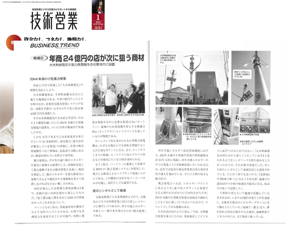 技術営業｜OMD International Group