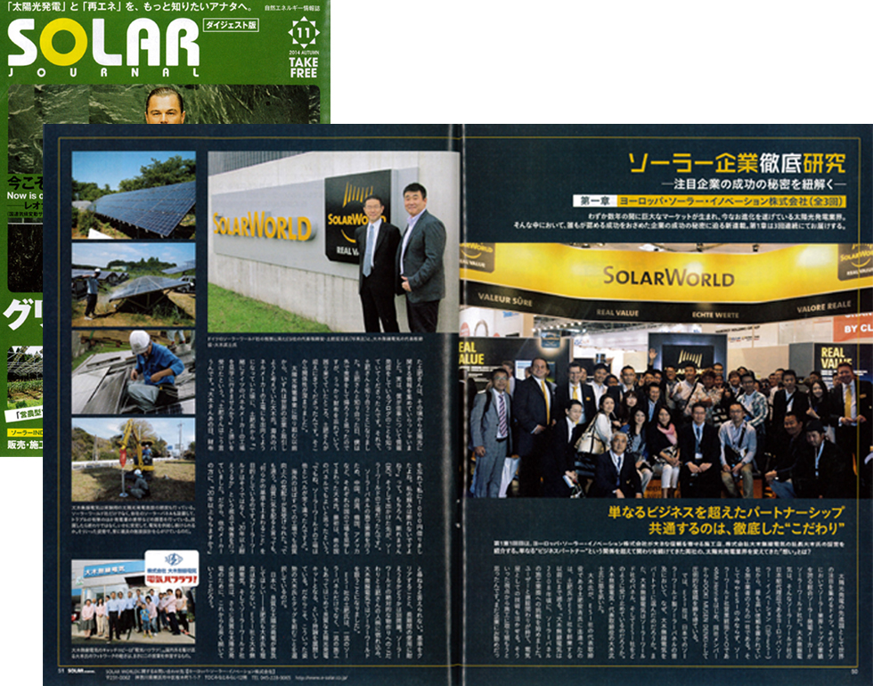 SOLAR｜OMD International Group