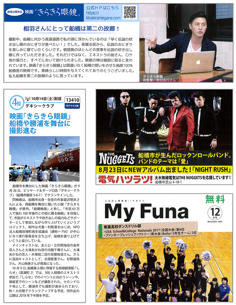 MY FUNA 2017年12月号|OMD International Group MY FUNA 2017年12月号|OMD International Group