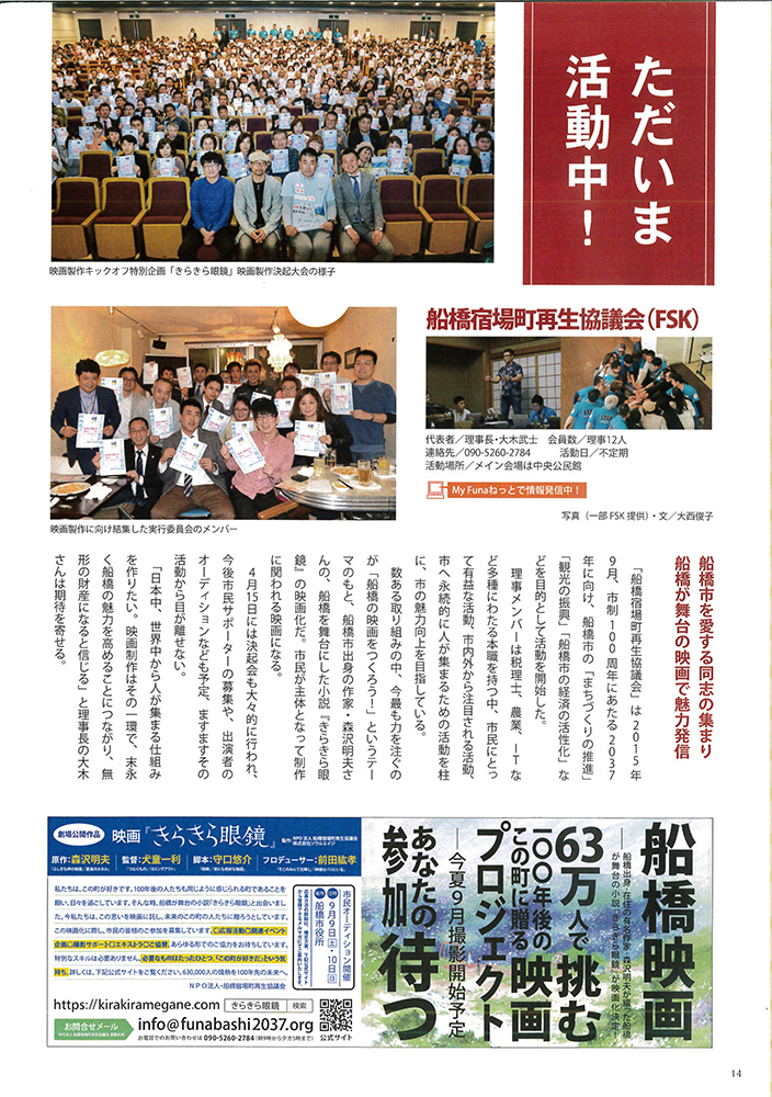 MY FUNA 2017年8月号|OMD International Group MY FUNA 2017年8月号|OMD International Group